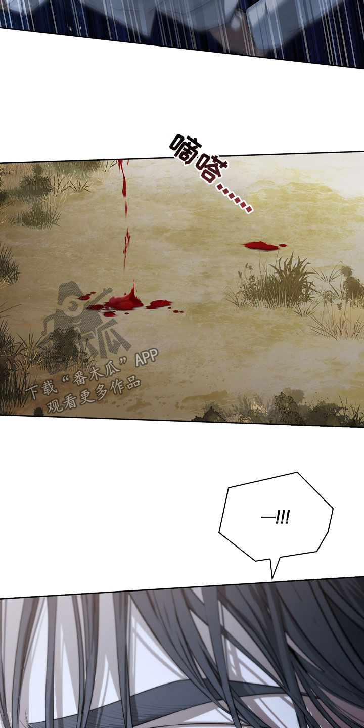 强制吻痕漫画,第48章：狼袭2图