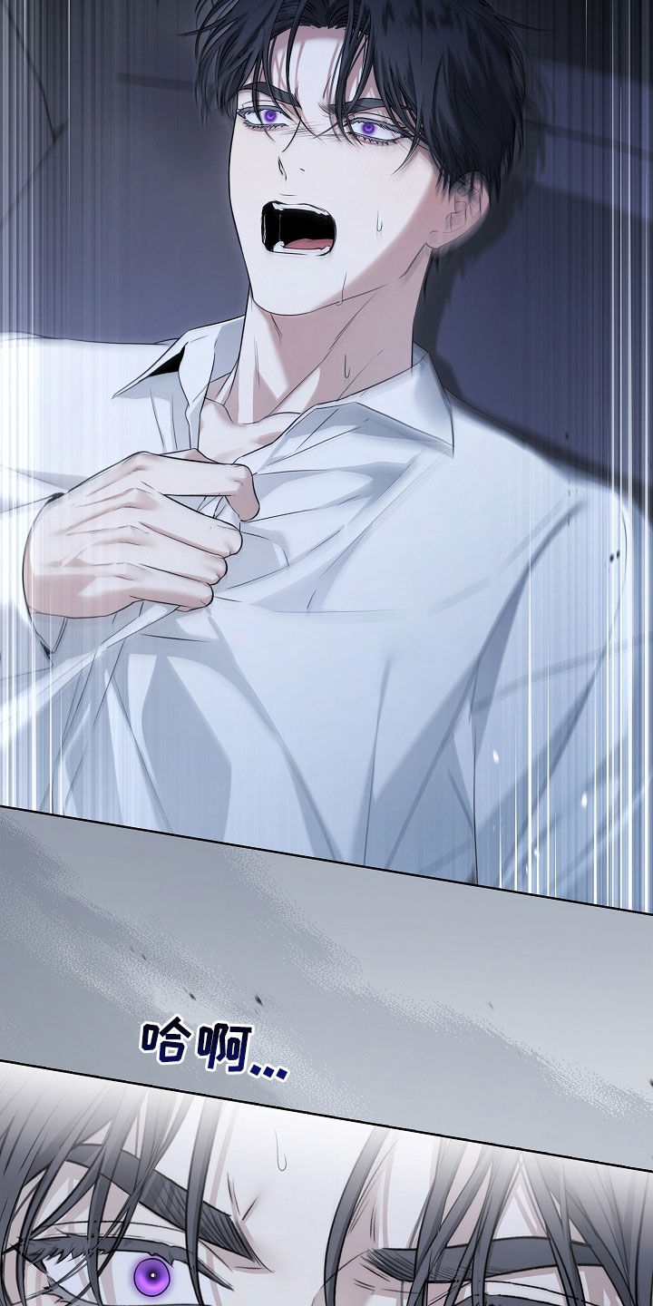 强制吻痕漫画,第50章：不被理解1图