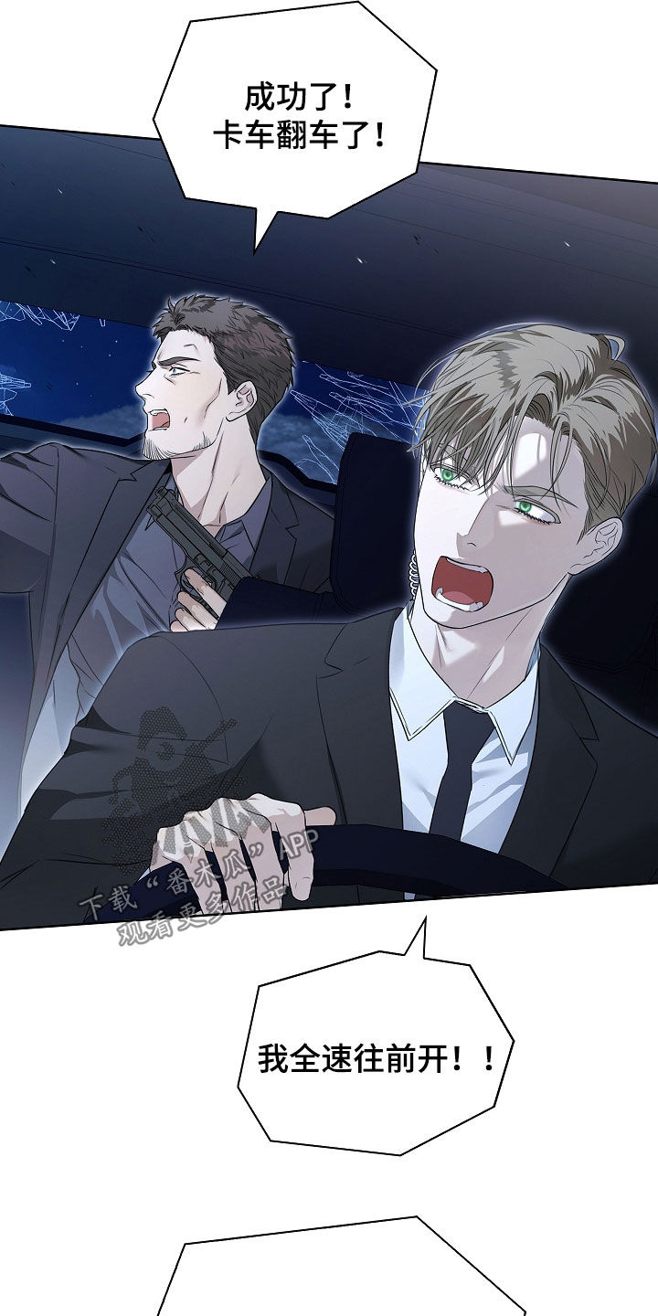 强制吻痕漫画,第46章：脱险1图