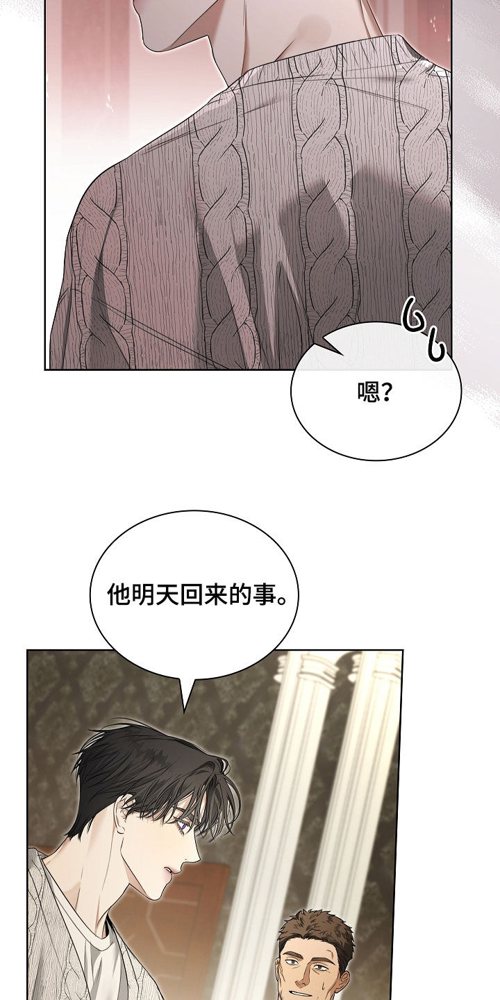 强制吻痕漫画,第54章：生气5图