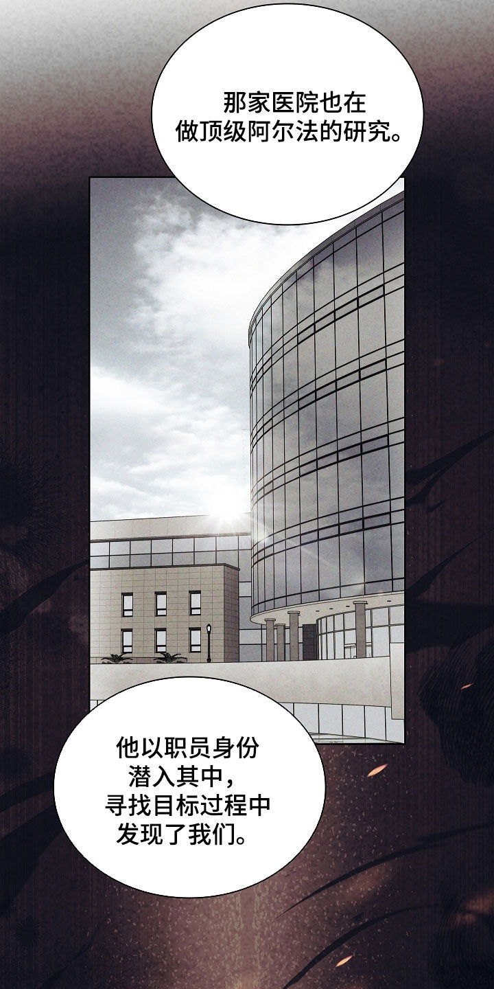 强制吻痕漫画,第53章：住院5图