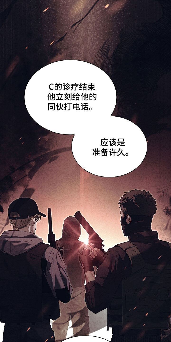 强制吻痕漫画,第53章：住院1图