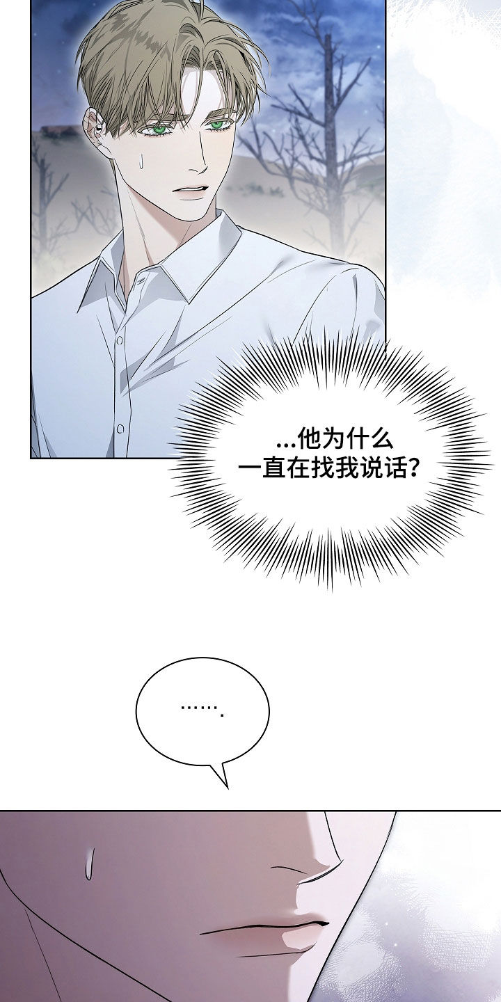 强制吻痕漫画,第47章：运动3图