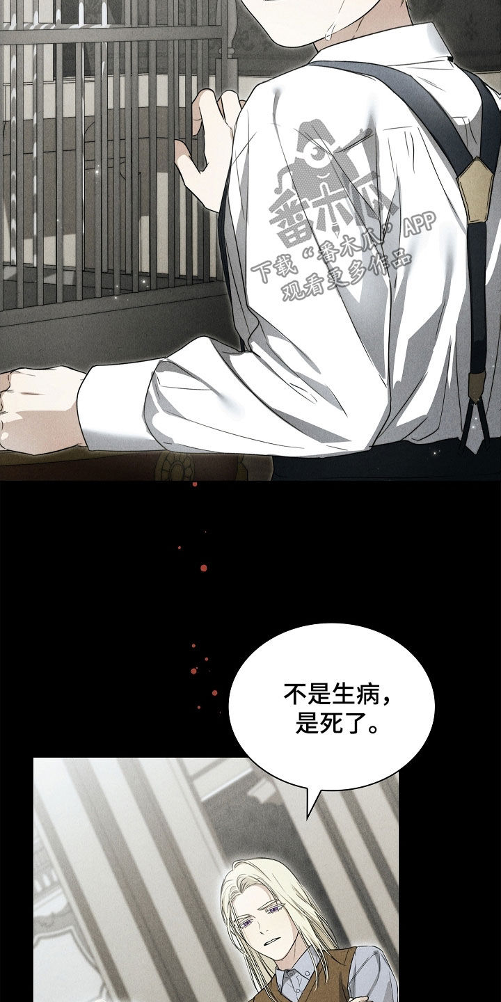 强制吻痕漫画,第49章：难过是奇怪的事5图