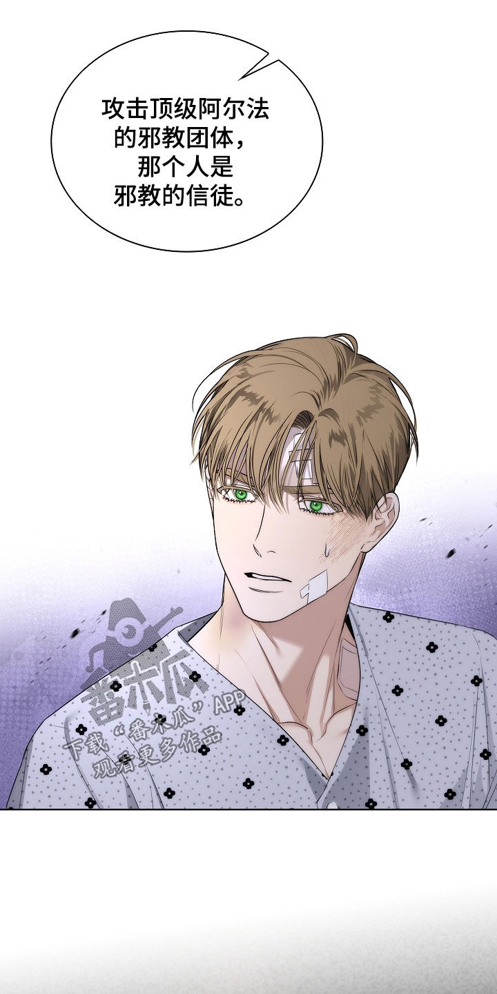 强制吻痕漫画,第53章：住院4图