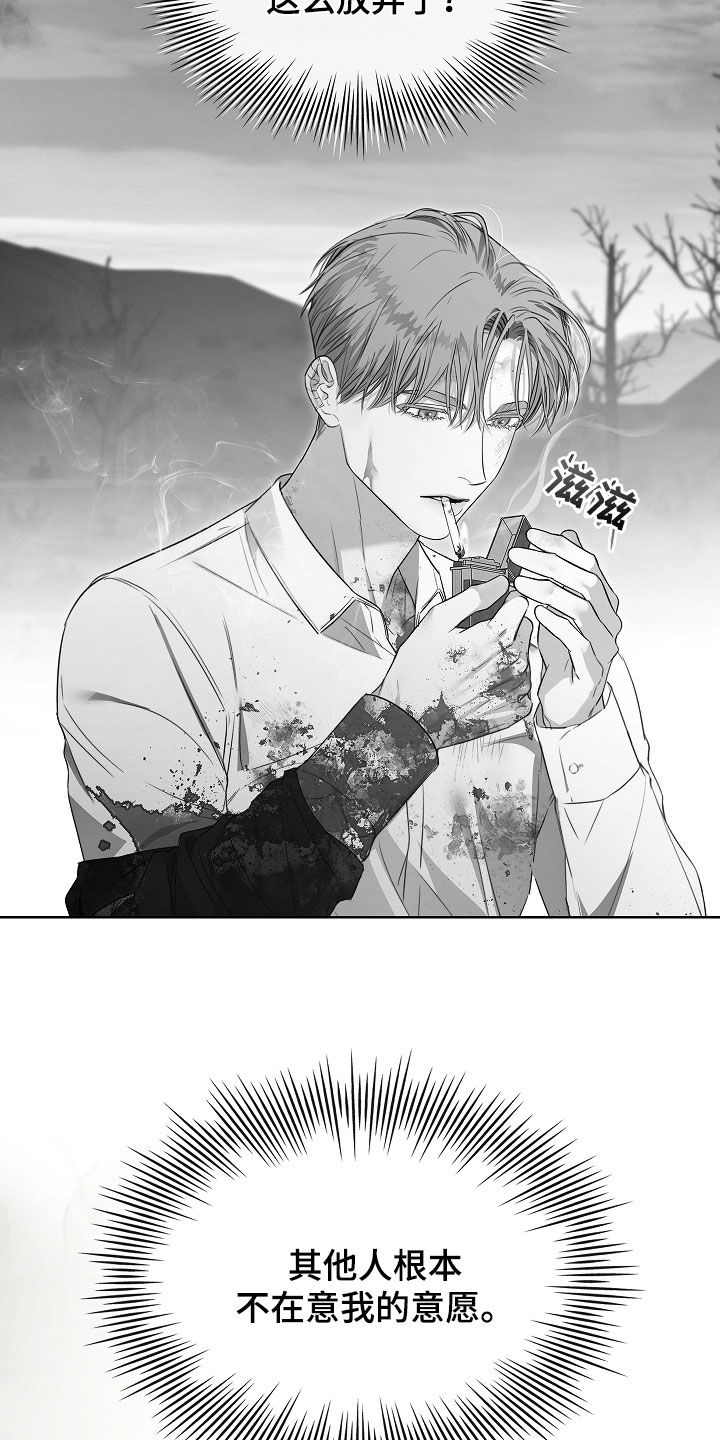 强制吻痕漫画,第52章：谁允许你们碰他4图