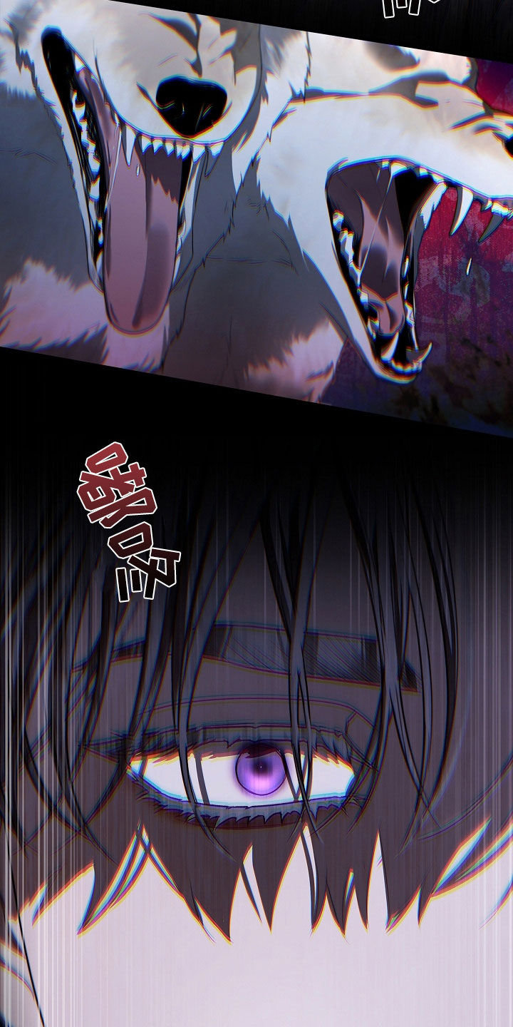 强制吻痕漫画,第48章：狼袭3图