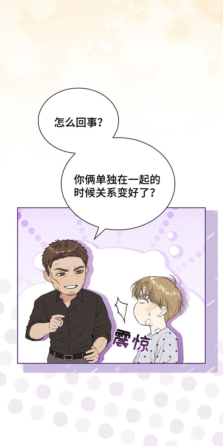 强制吻痕漫画,第53章：住院1图