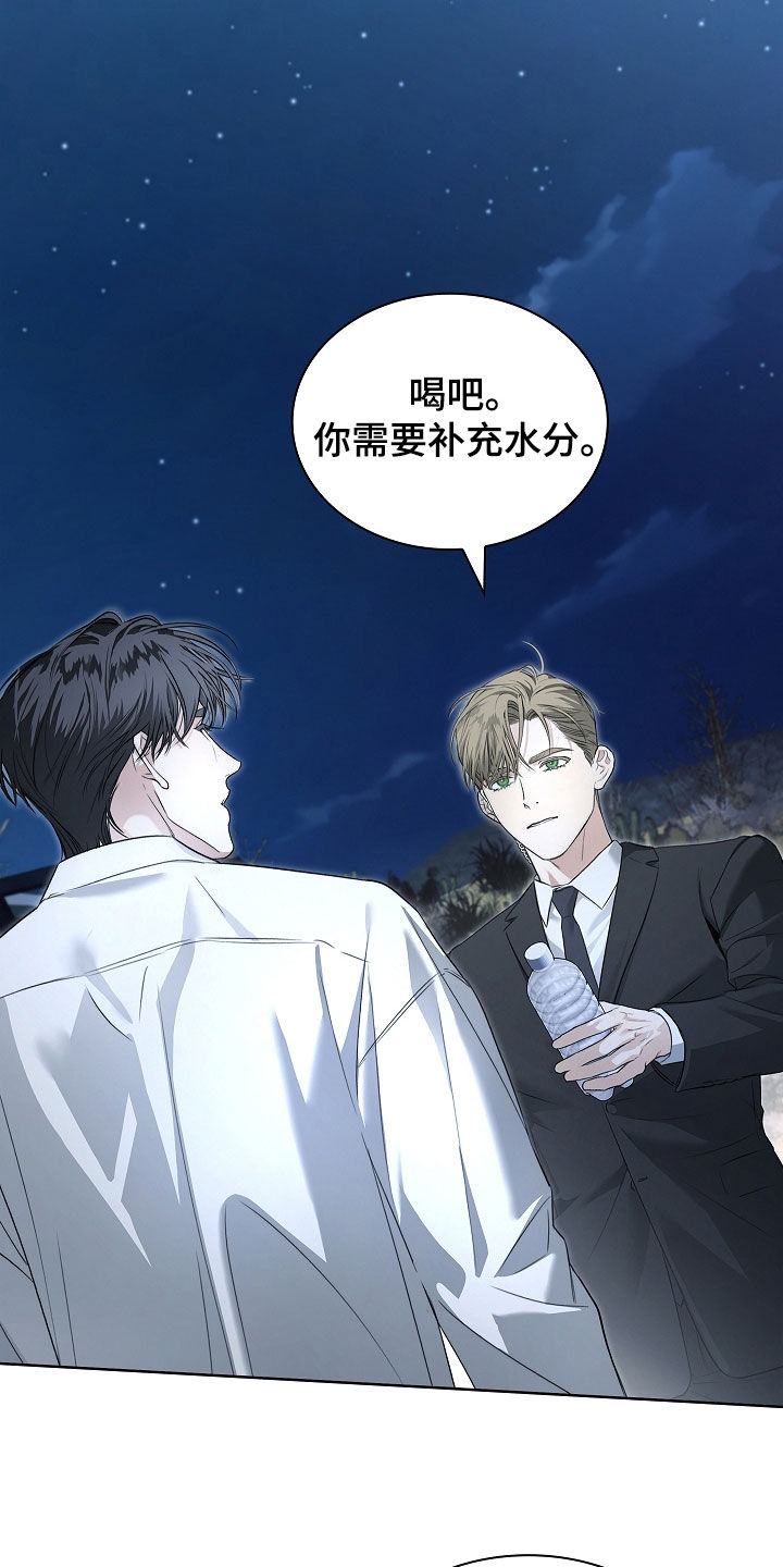 强制吻痕漫画,第46章：脱险1图