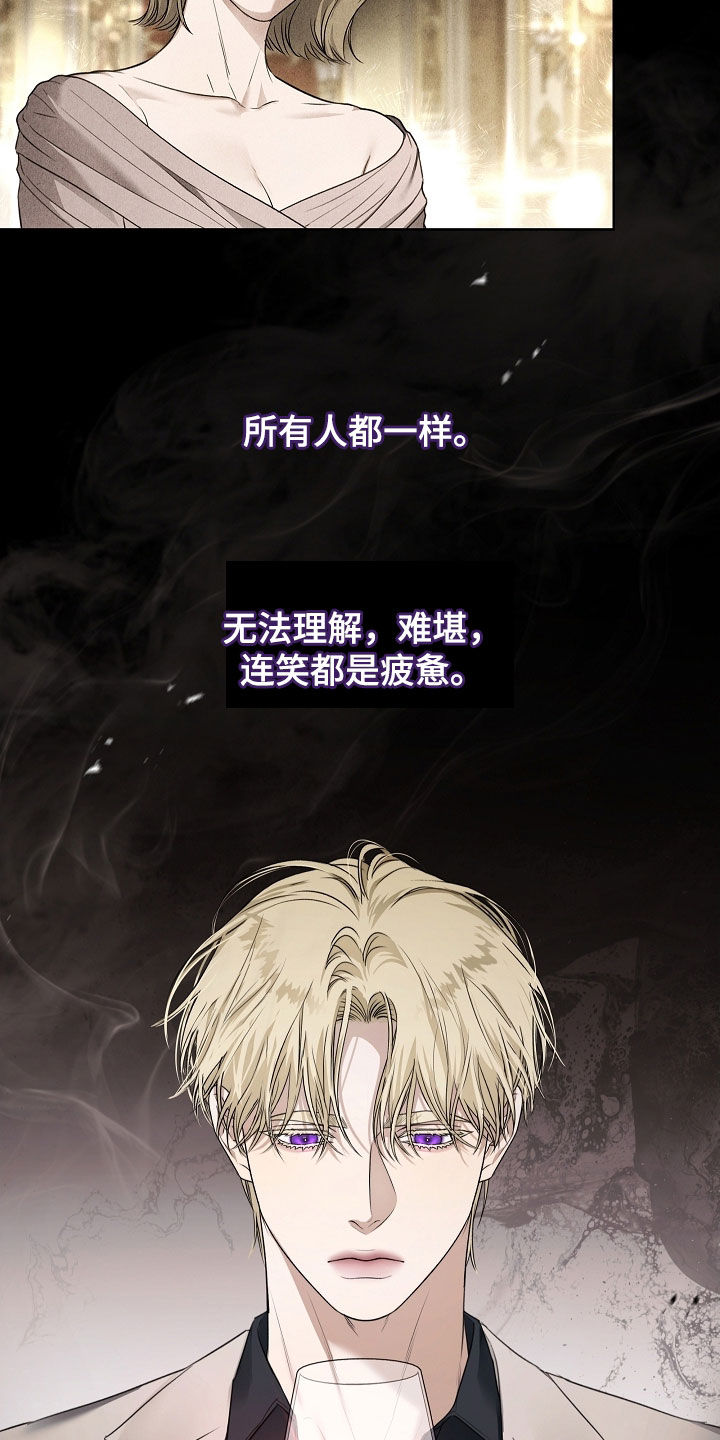 强制吻痕漫画,第50章：不被理解2图