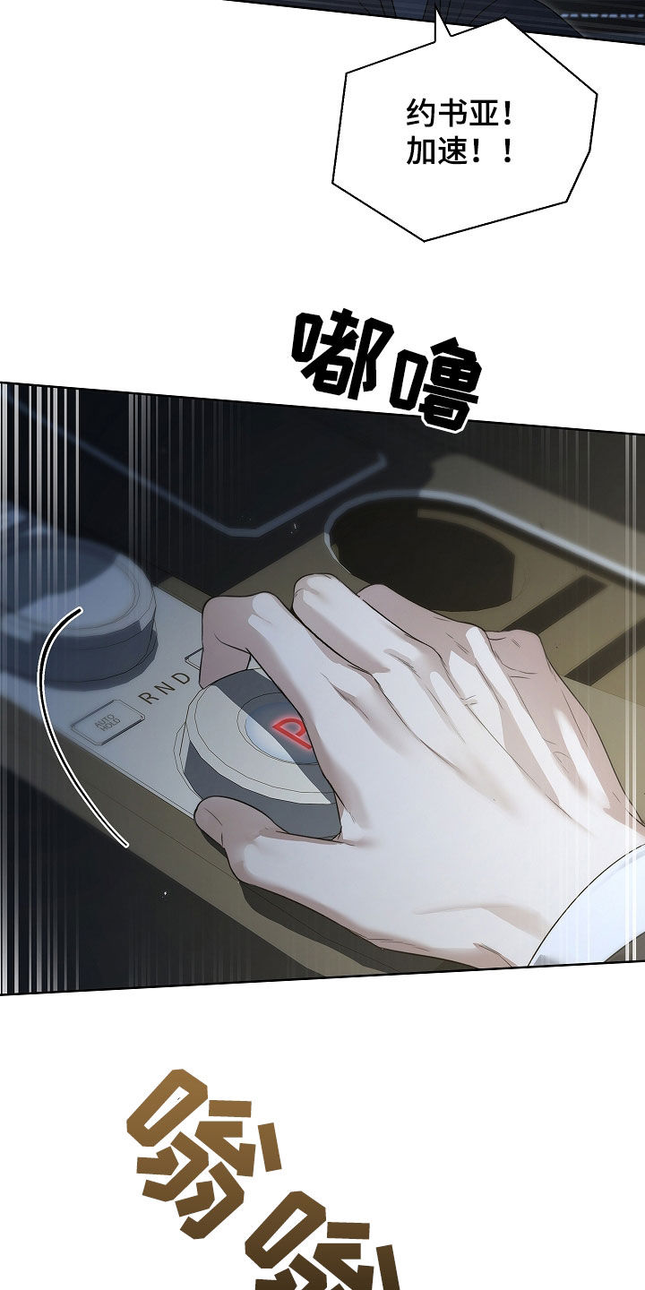 强制吻痕漫画,第45章：枪战5图