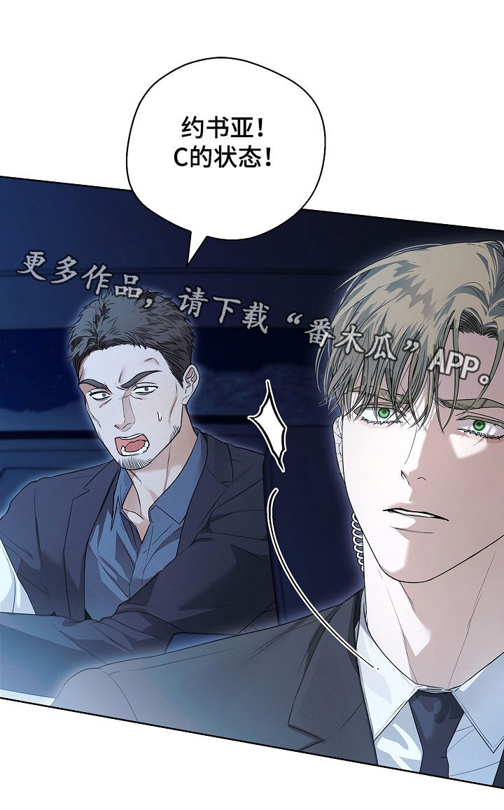 强制吻痕漫画,第45章：枪战1图