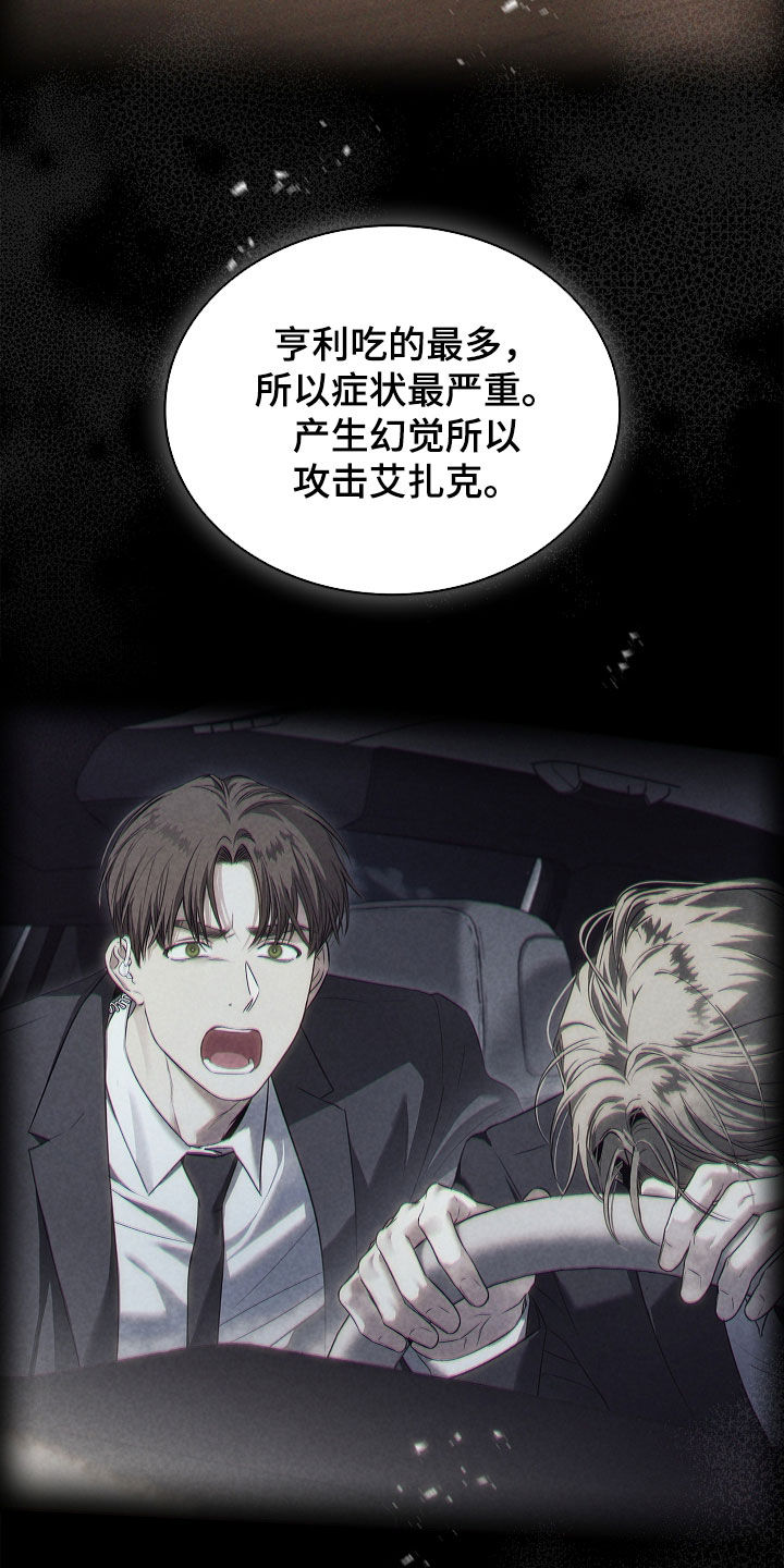 强制吻痕漫画,第53章：住院5图