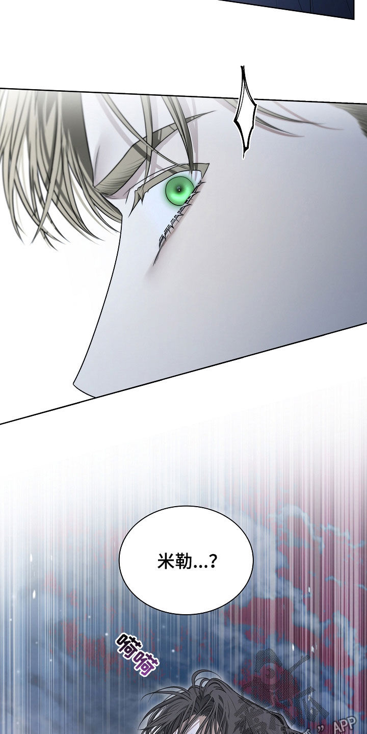 强制吻痕漫画,第48章：狼袭4图