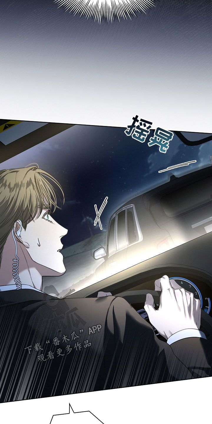 强制吻痕漫画,第45章：枪战4图