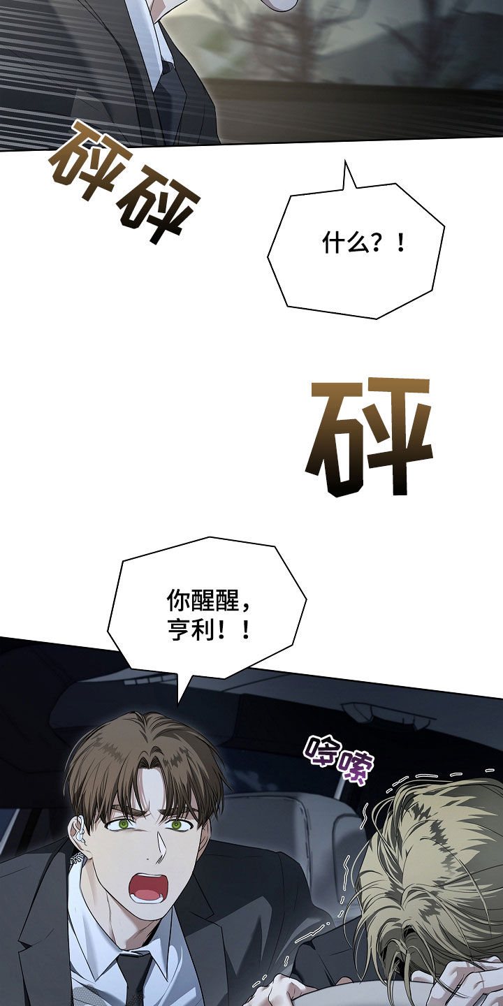 强制吻痕漫画,第45章：枪战3图