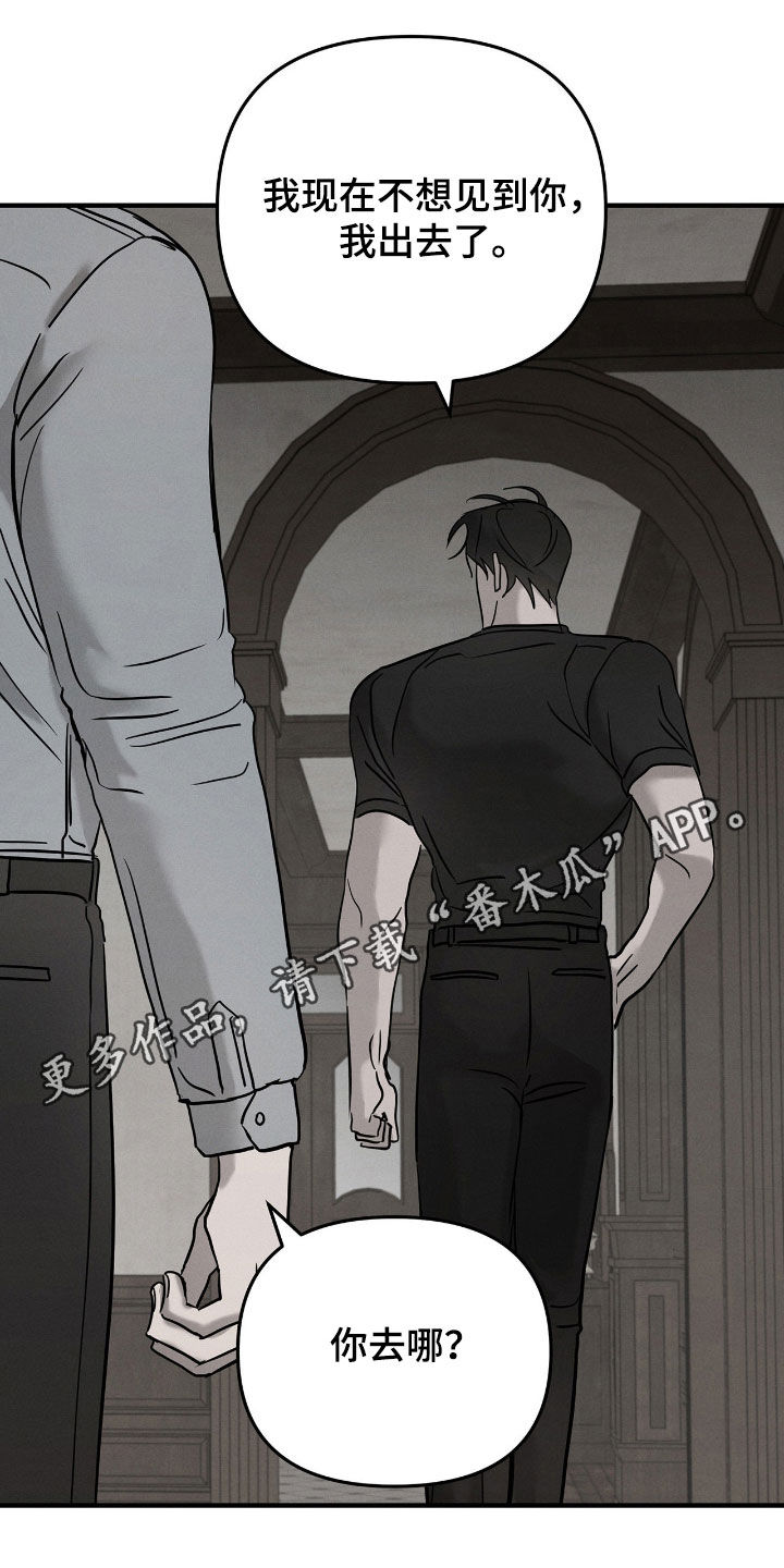 逃离地下室漫画,第42章：敲闷棍1图