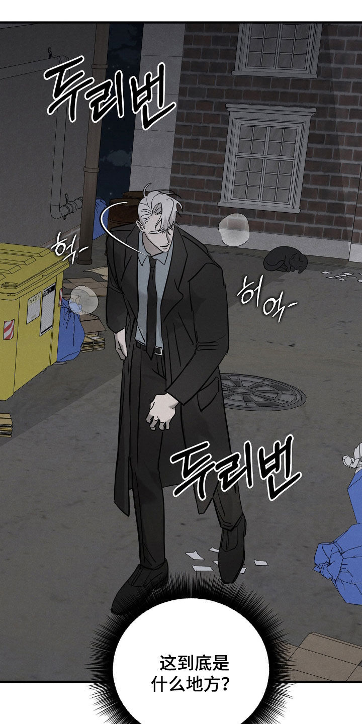 逃离地下室漫画,第44章：全都要得到2图