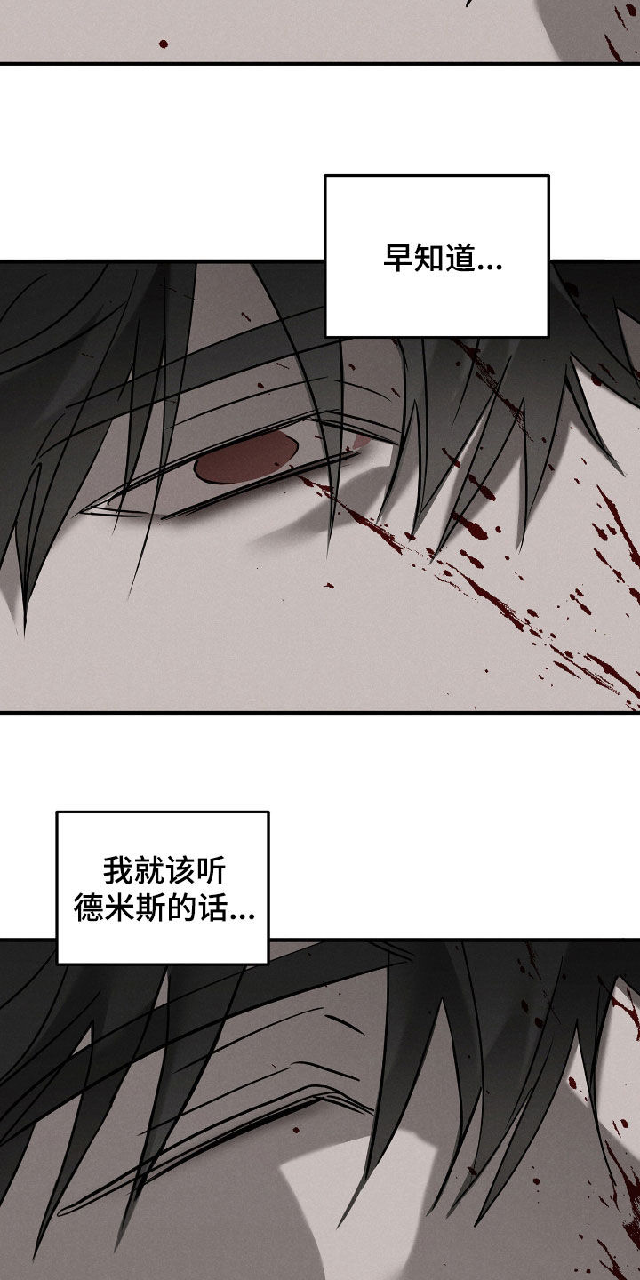 逃离地下室漫画,第43章：计划提前5图
