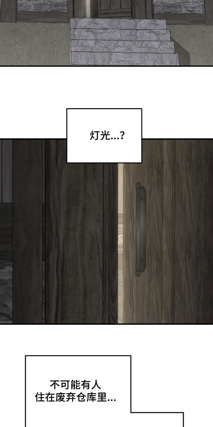 逃离地下室漫画,第45章：你这个混蛋4图