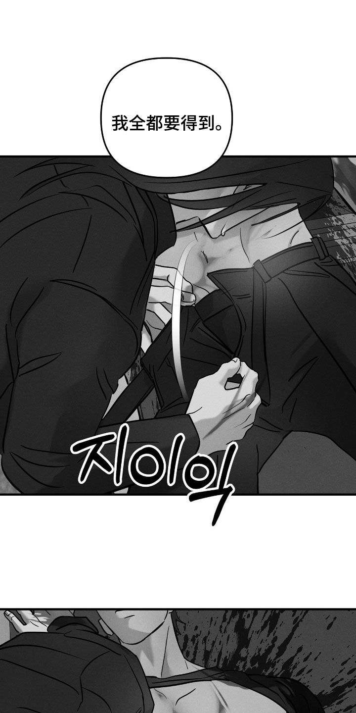 逃离地下室漫画,第44章：全都要得到4图