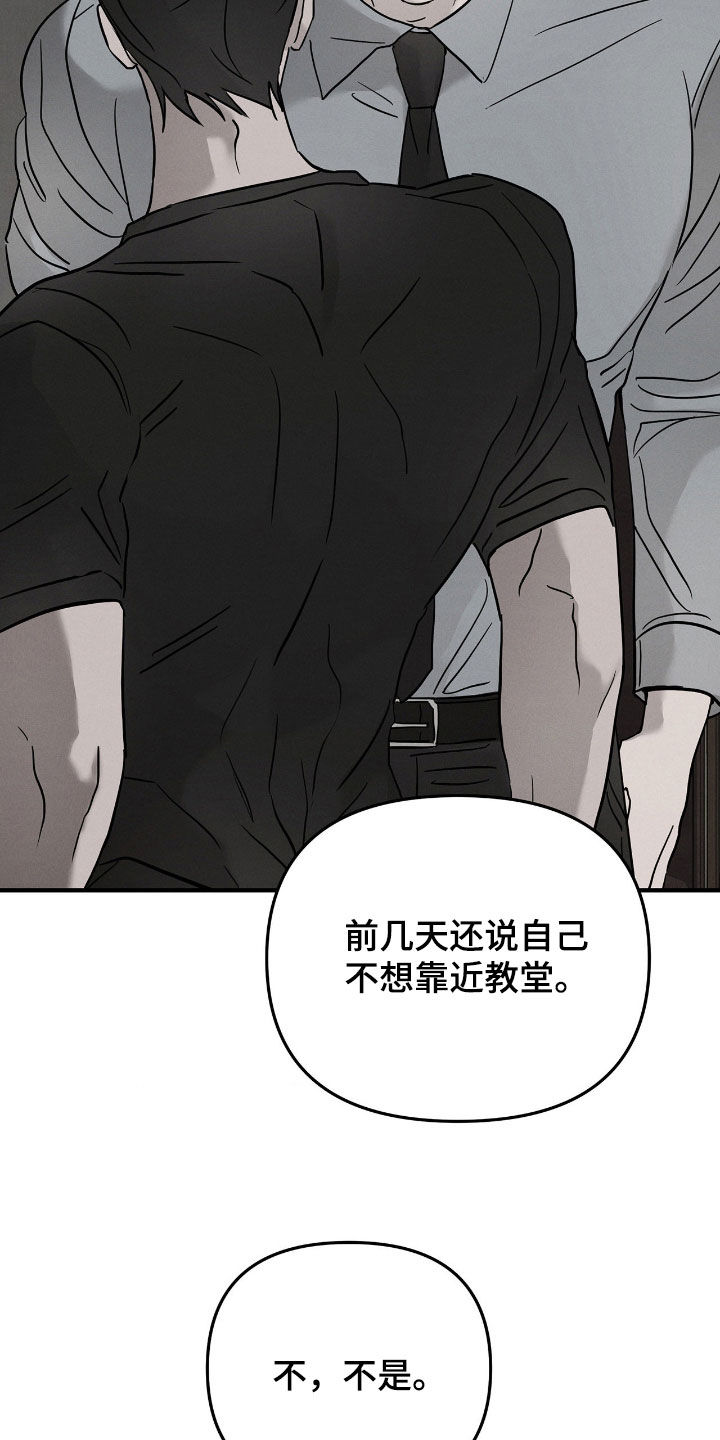 逃离地下室漫画,第41章：管好你自己2图