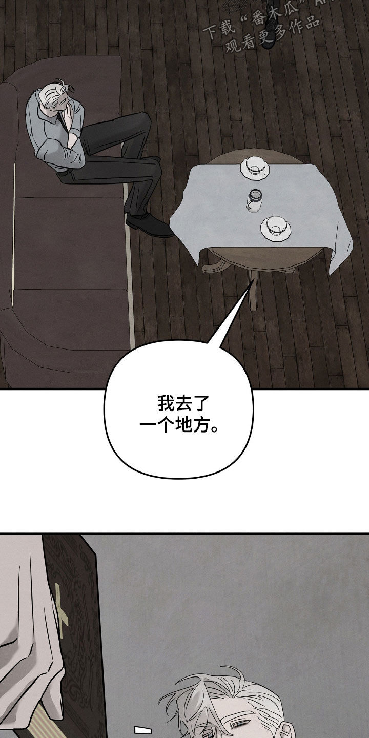 逃离地下室漫画,第41章：管好你自己4图