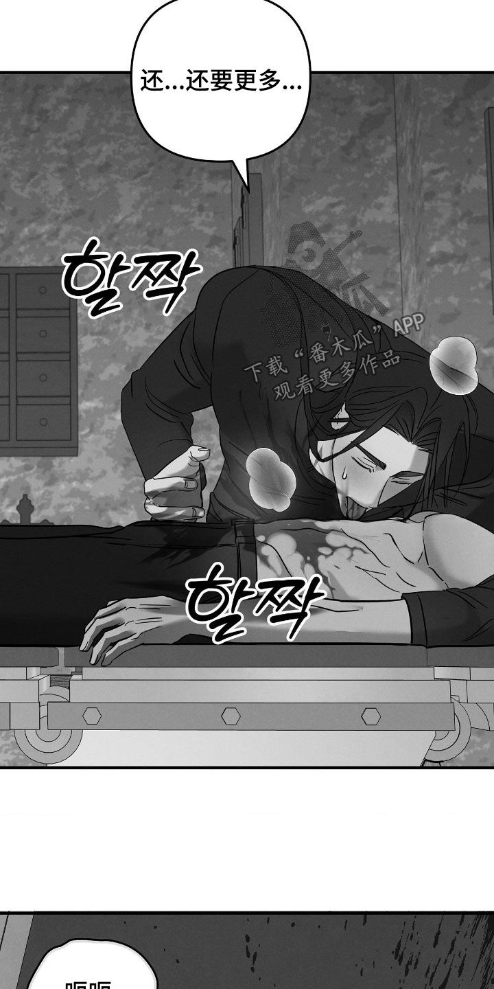 逃离地下室漫画,第44章：全都要得到5图
