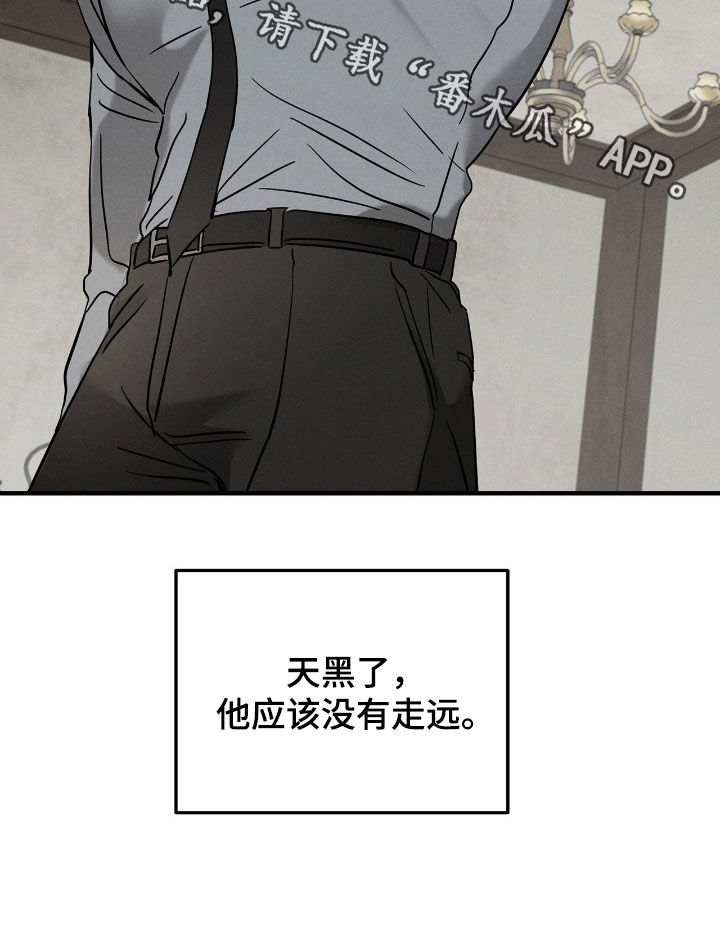 逃离地下室漫画,第43章：计划提前1图