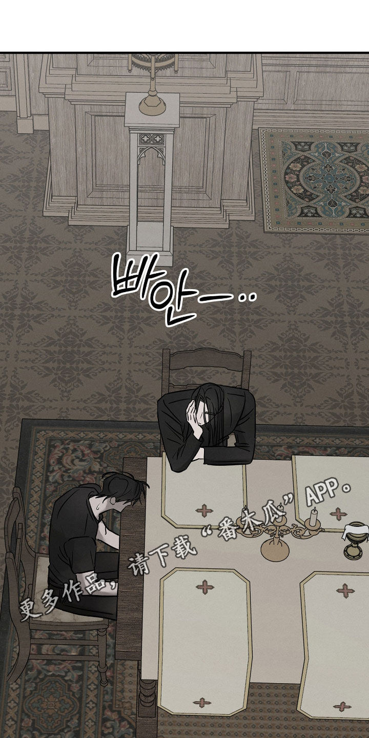 逃离地下室漫画,第41章：管好你自己1图