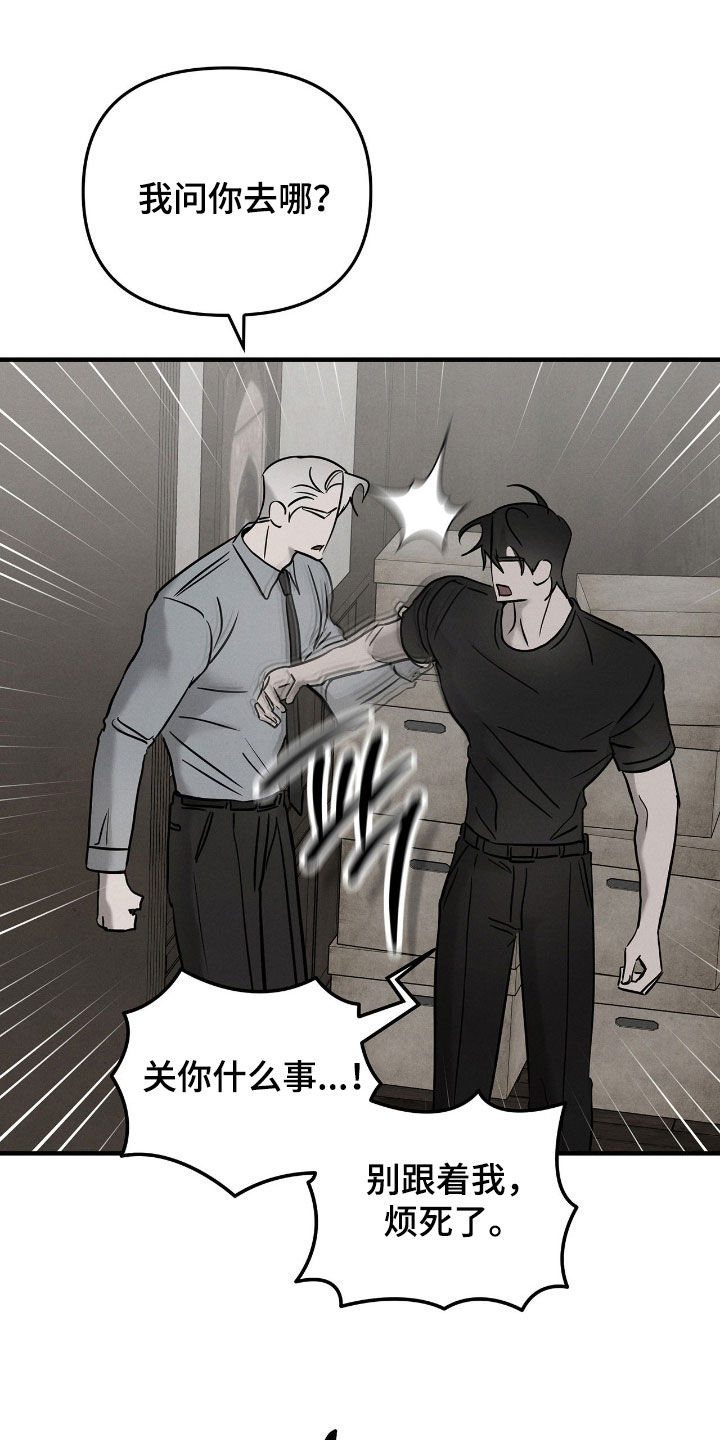 逃离地下室漫画,第42章：敲闷棍2图