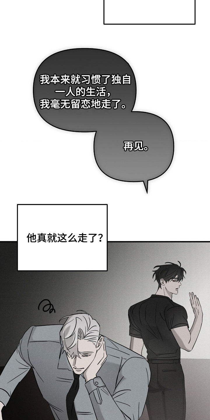 逃离地下室漫画,第43章：计划提前4图