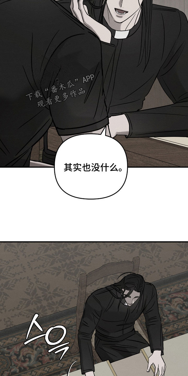 逃离地下室漫画,第41章：管好你自己4图