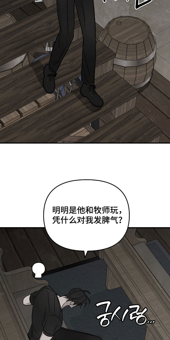 逃离地下室漫画,第42章：敲闷棍3图