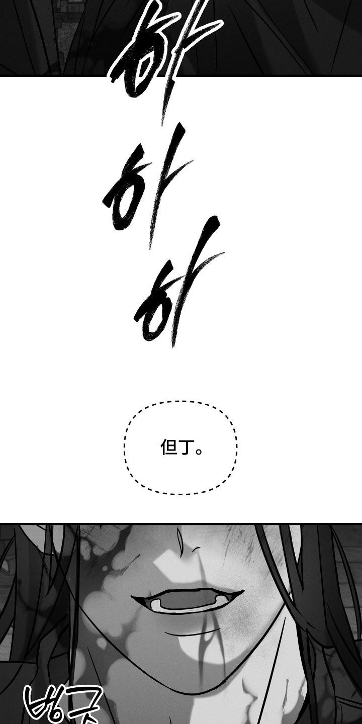 逃离地下室漫画,第46章：最好现在解释4图
