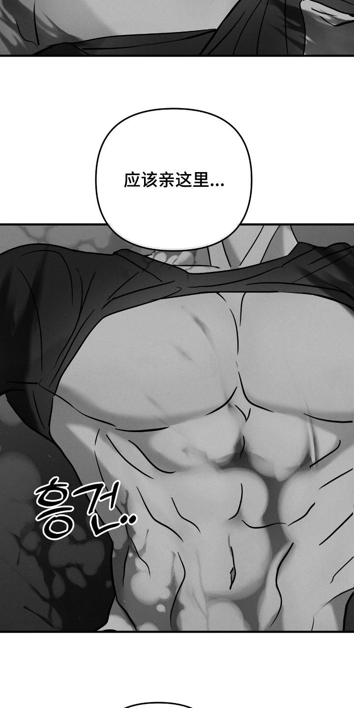 逃离地下室漫画,第44章：全都要得到4图