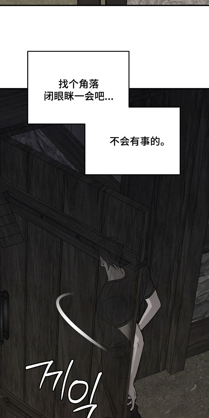 逃离地下室漫画,第42章：敲闷棍1图