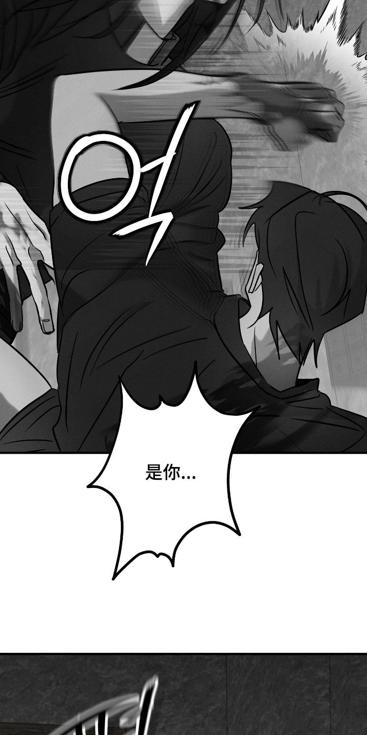 逃离地下室漫画,第45章：你这个混蛋1图