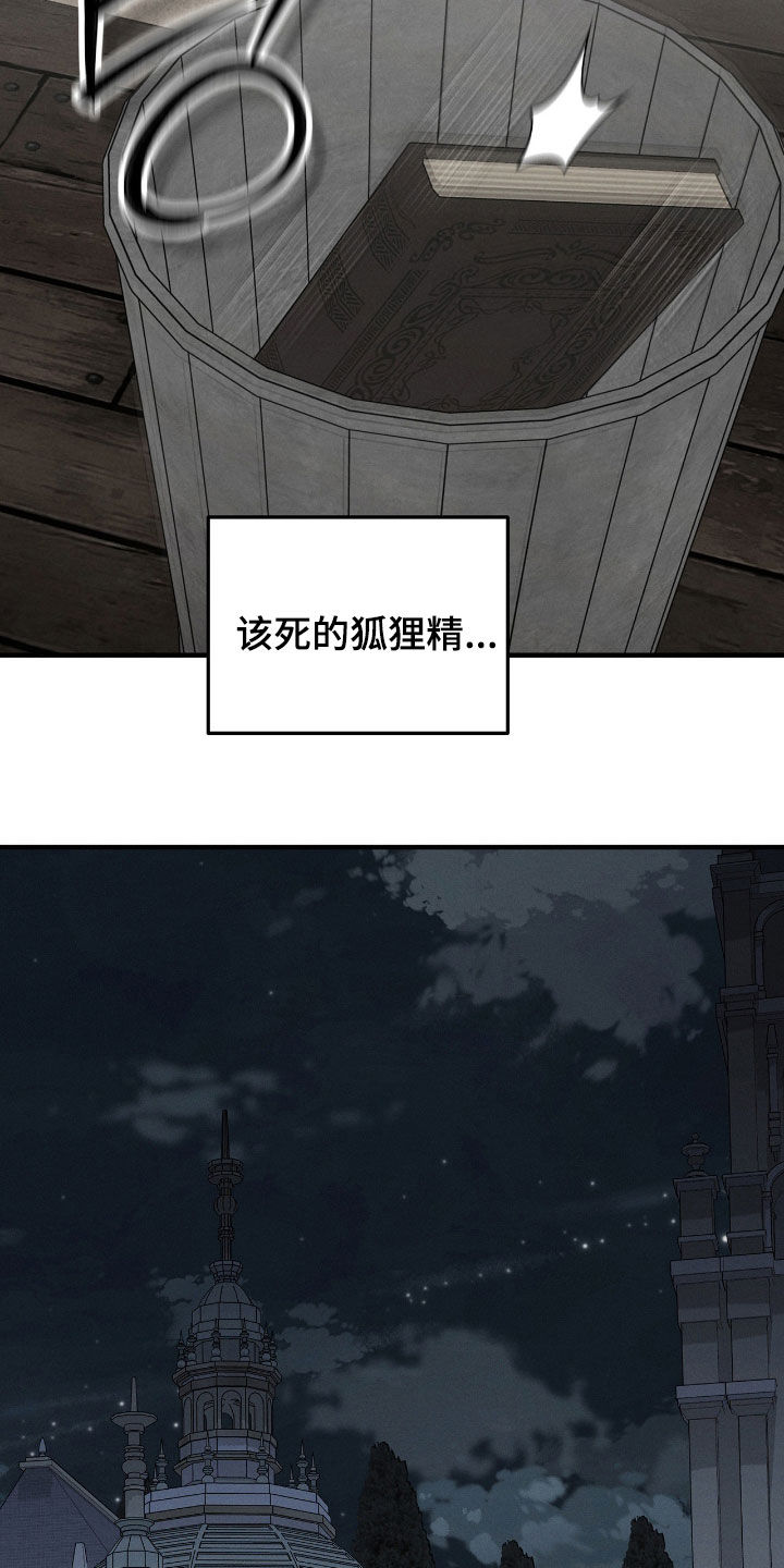 逃离地下室漫画,第42章：敲闷棍1图