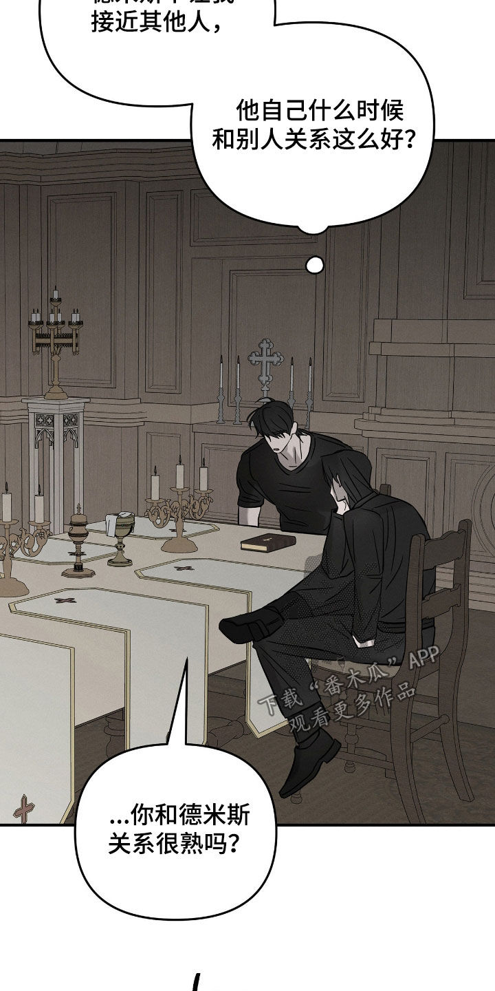 逃离地下室漫画,第41章：管好你自己2图