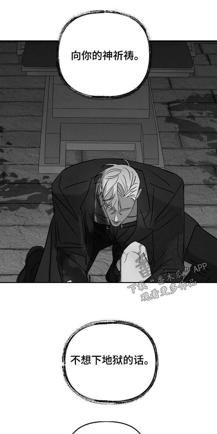 逃离地下室漫画,第46章：最好现在解释3图