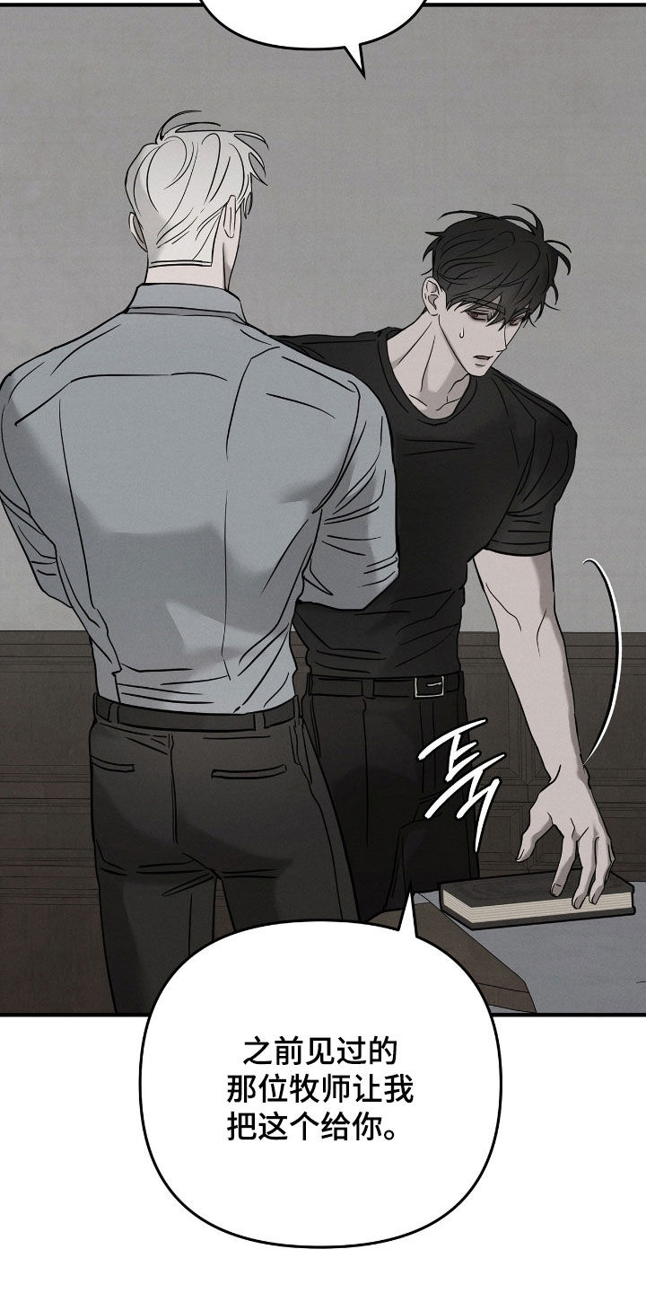 逃离地下室漫画,第41章：管好你自己3图