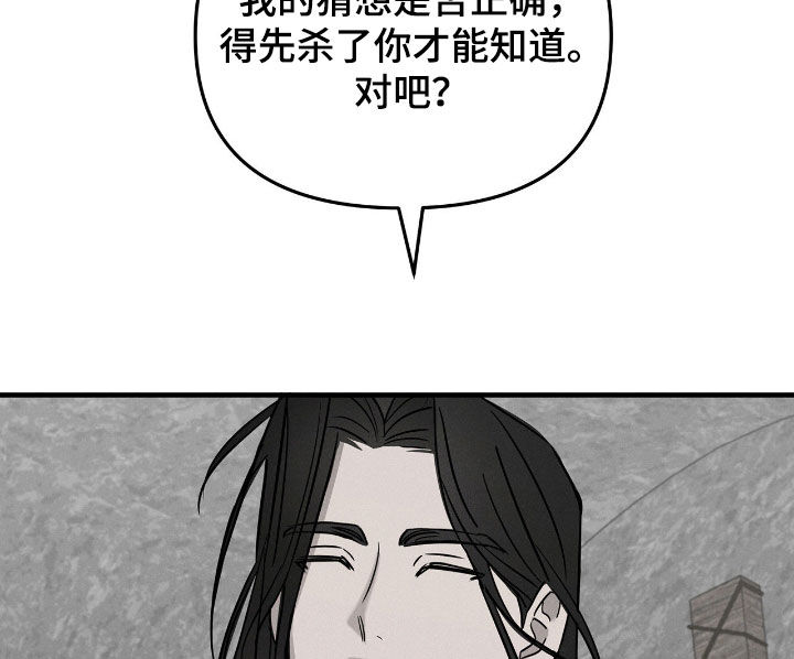 逃离地下室漫画,第43章：计划提前1图
