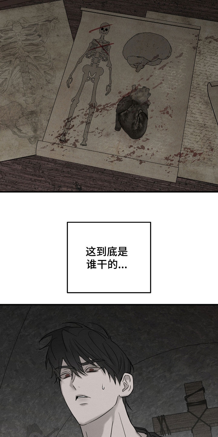 逃离地下室漫画,第42章：敲闷棍2图