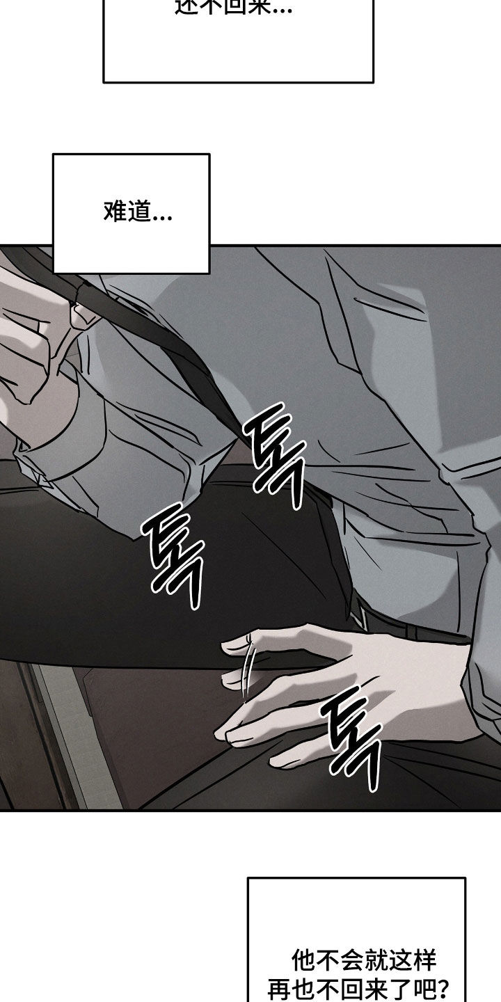 逃离地下室漫画,第43章：计划提前3图