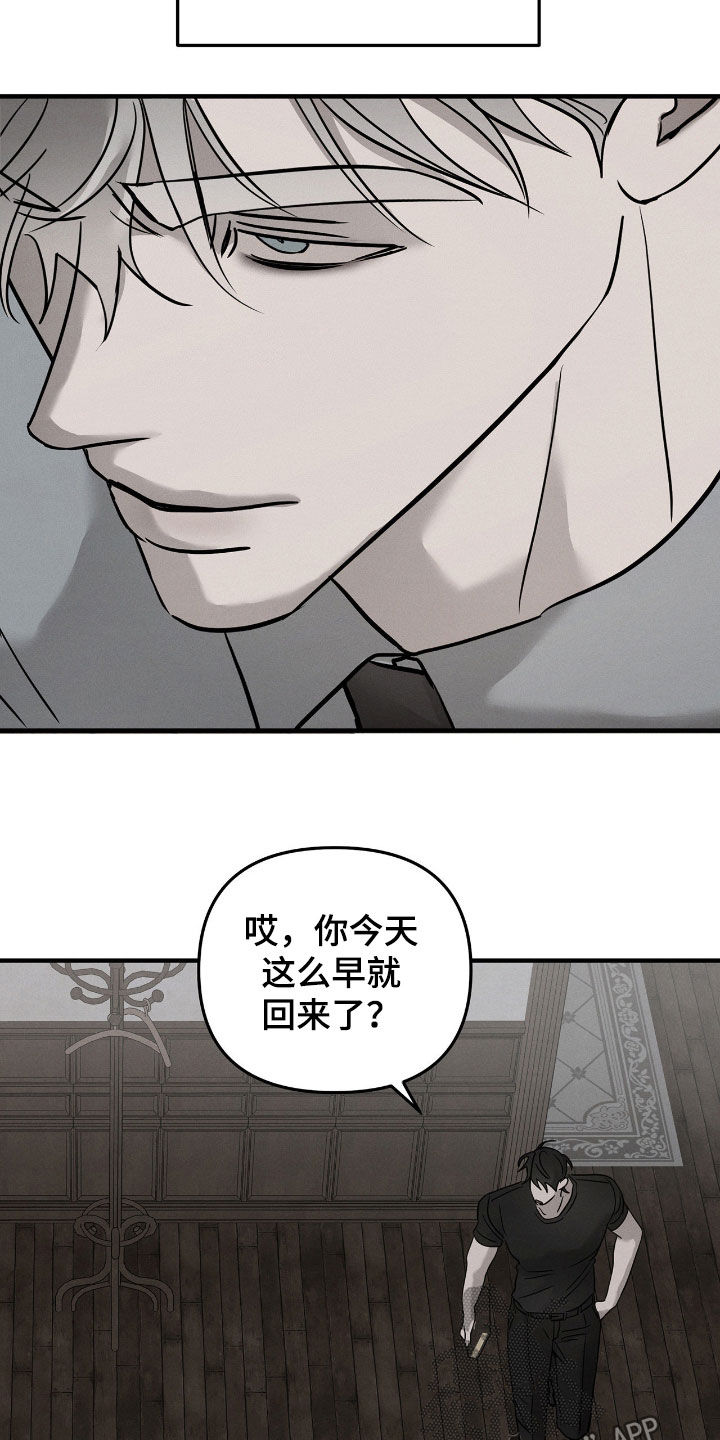 逃离地下室漫画,第41章：管好你自己3图