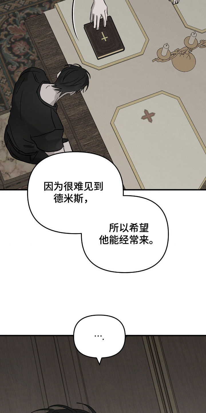 逃离地下室漫画,第41章：管好你自己5图