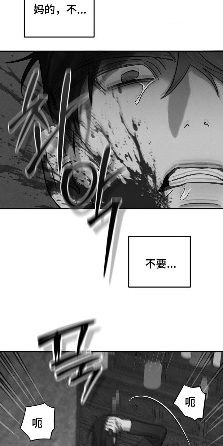 逃离地下室漫画,第43章：计划提前2图