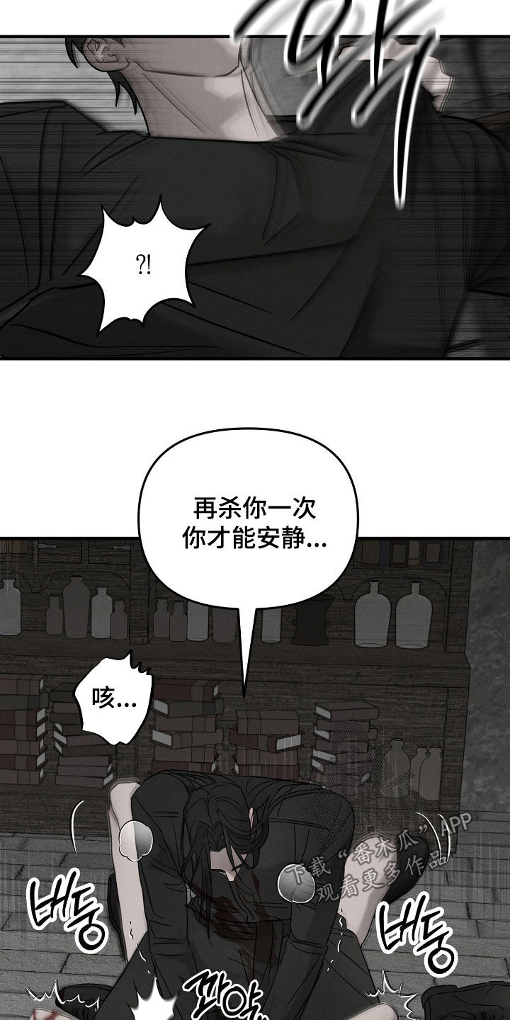 逃离地下室漫画,第45章：你这个混蛋4图
