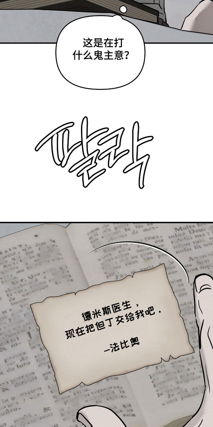 逃离地下室漫画,第41章：管好你自己5图